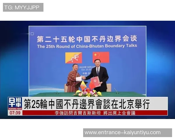 中国与不丹精彩对决比赛录像回顾分析及精彩瞬间集锦