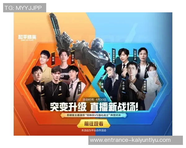 和平精英战场上的传奇之路：EDG团队的成长与突破全记录