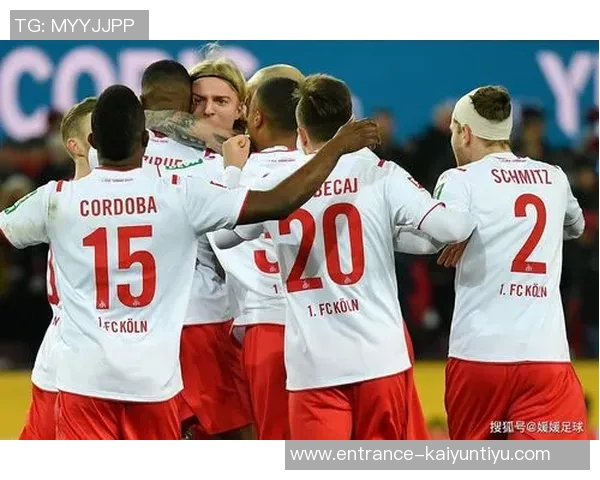 奥厄与科隆对决前瞻分析及比赛结果预测详解