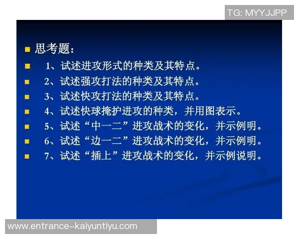 成都排球队反击战术解析与未来发展展望 成都排球队反击战术解析与未来发展展望